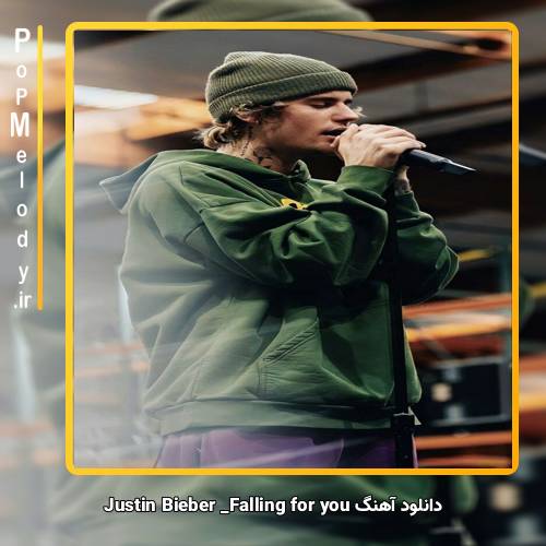 دانلود آهنگ Justin Bieber falling for you